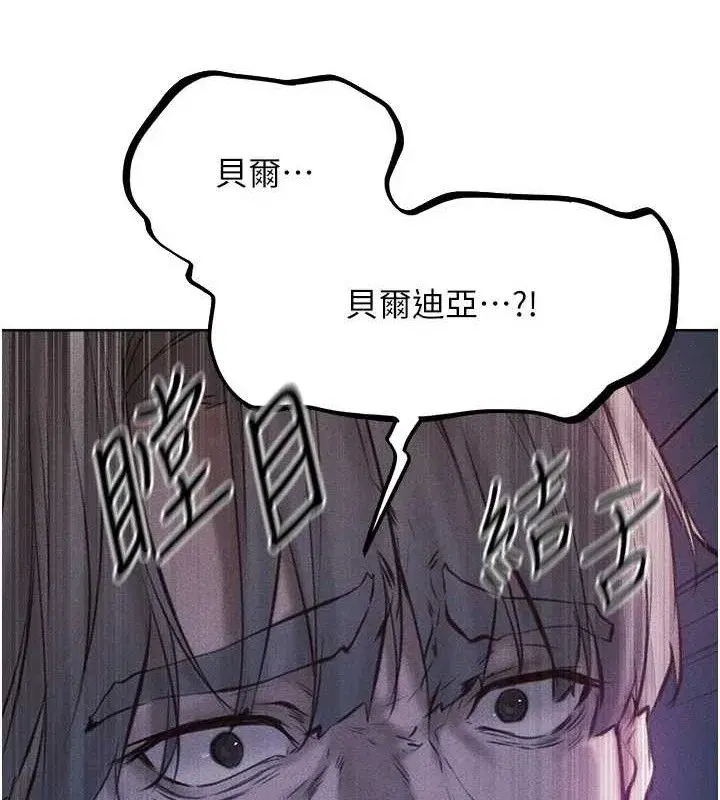 第85話-收編新家門嬌羞人妻