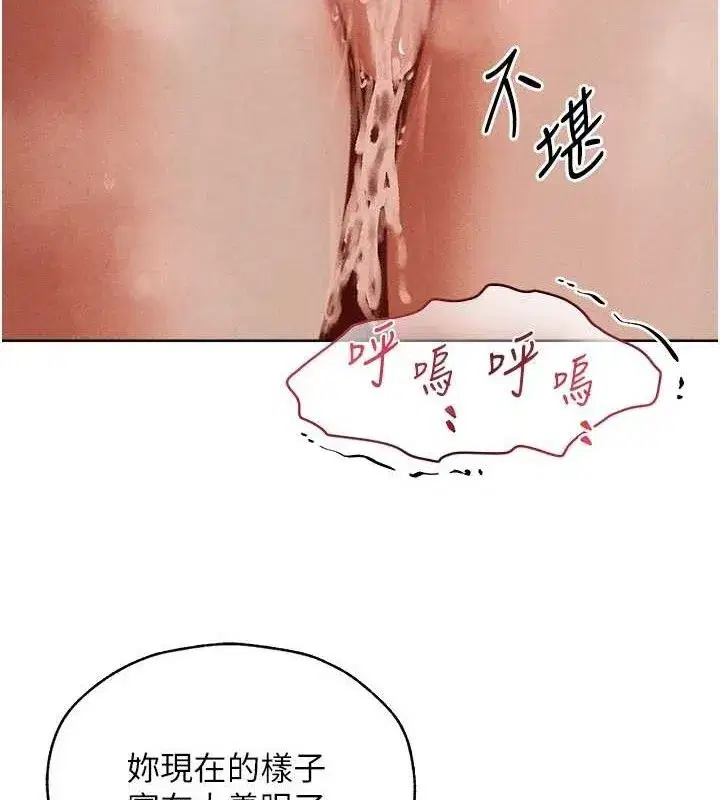 第85話-收編新家門嬌羞人妻