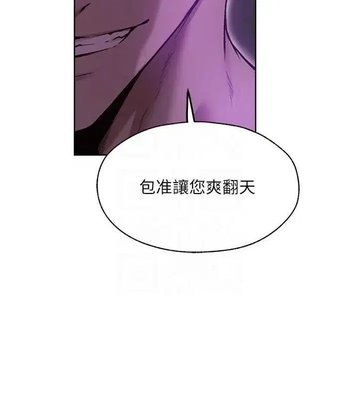 第85話-收編新家門嬌羞人妻