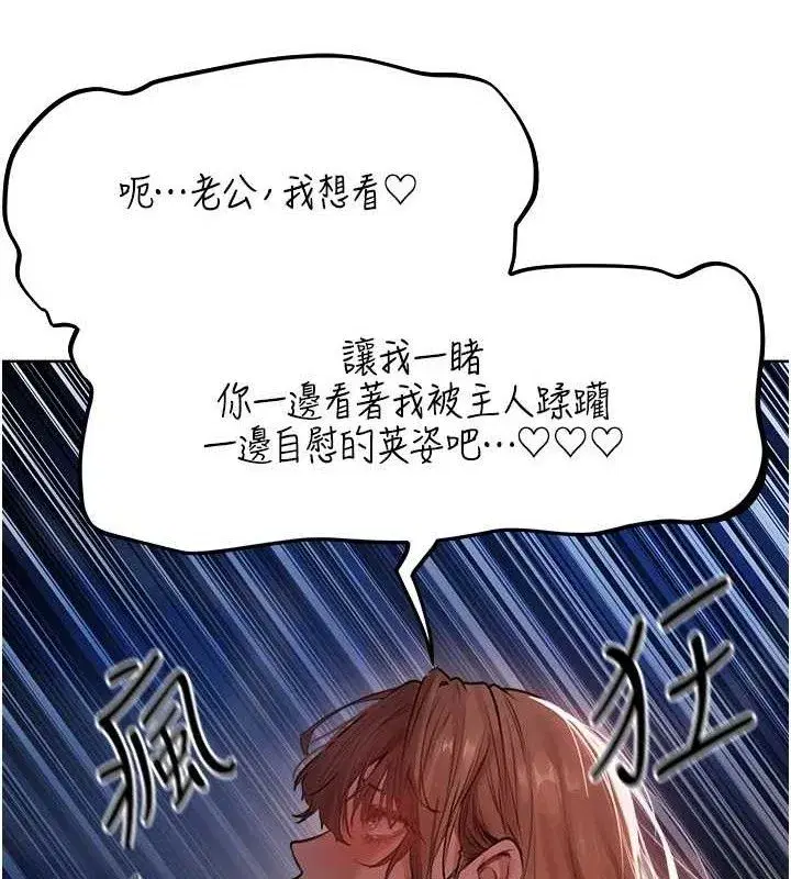 第85話-收編新家門嬌羞人妻