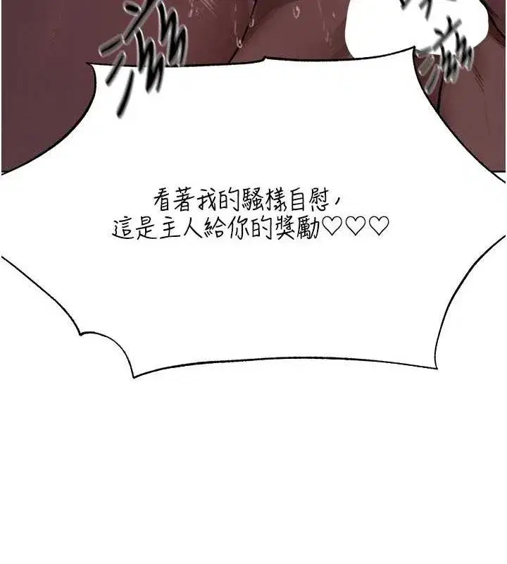 第85話-收編新家門嬌羞人妻