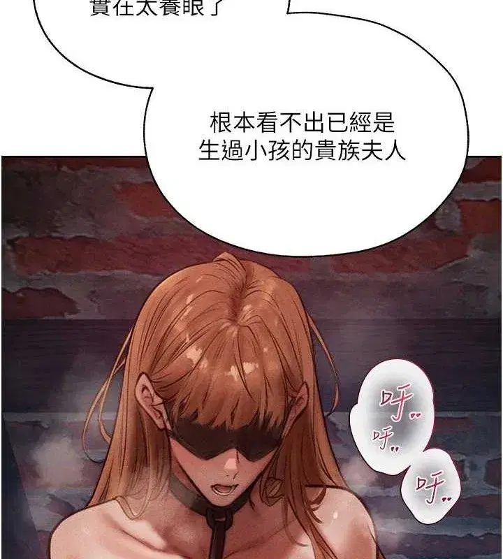 第85話-收編新家門嬌羞人妻