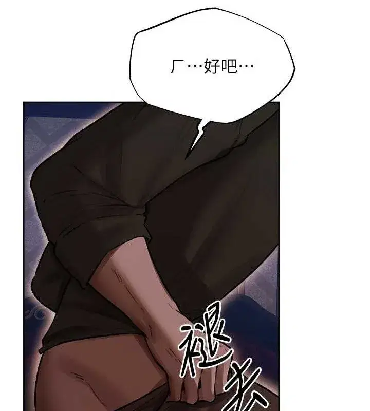 第85話-收編新家門嬌羞人妻