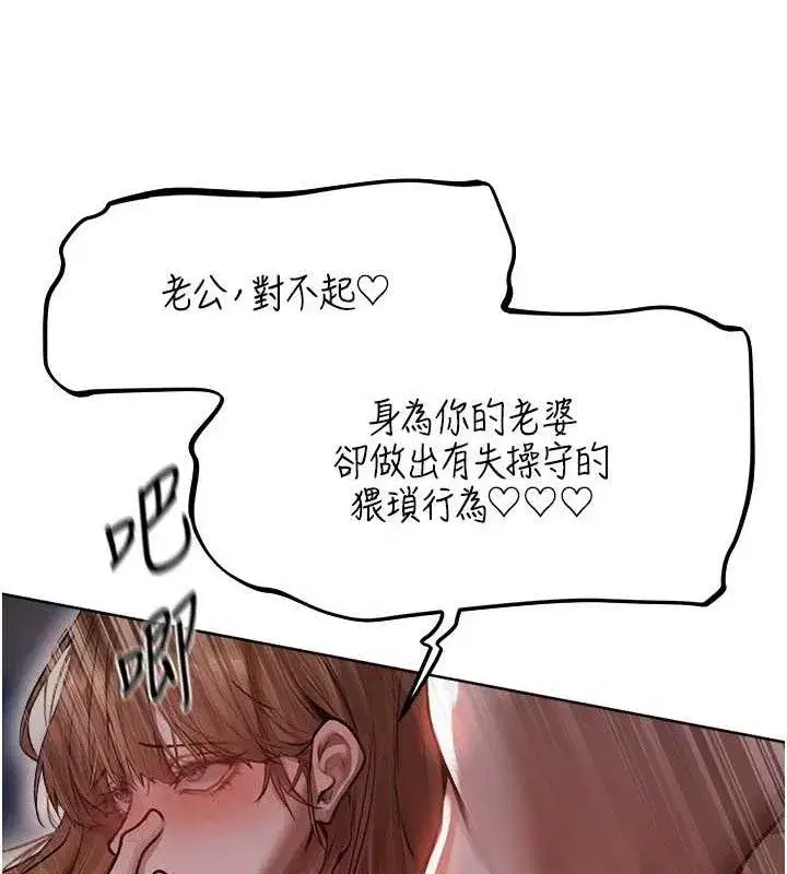 第85話-收編新家門嬌羞人妻