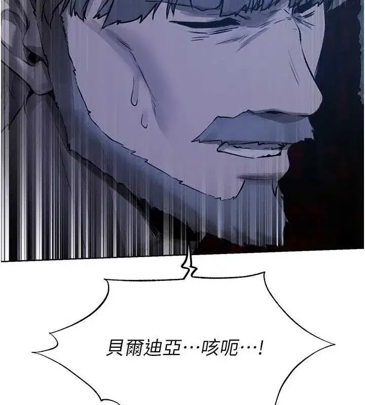 第85話-收編新家門嬌羞人妻