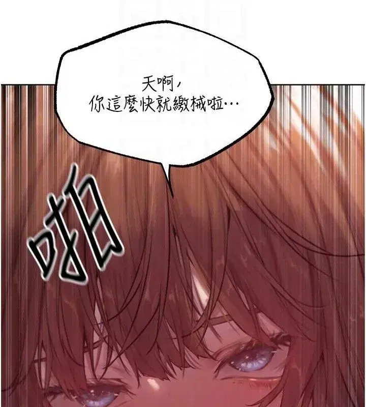 第85話-收編新家門嬌羞人妻