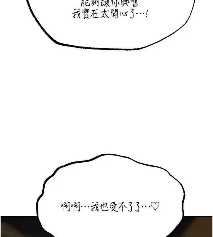 第85話-收編新家門嬌羞人妻