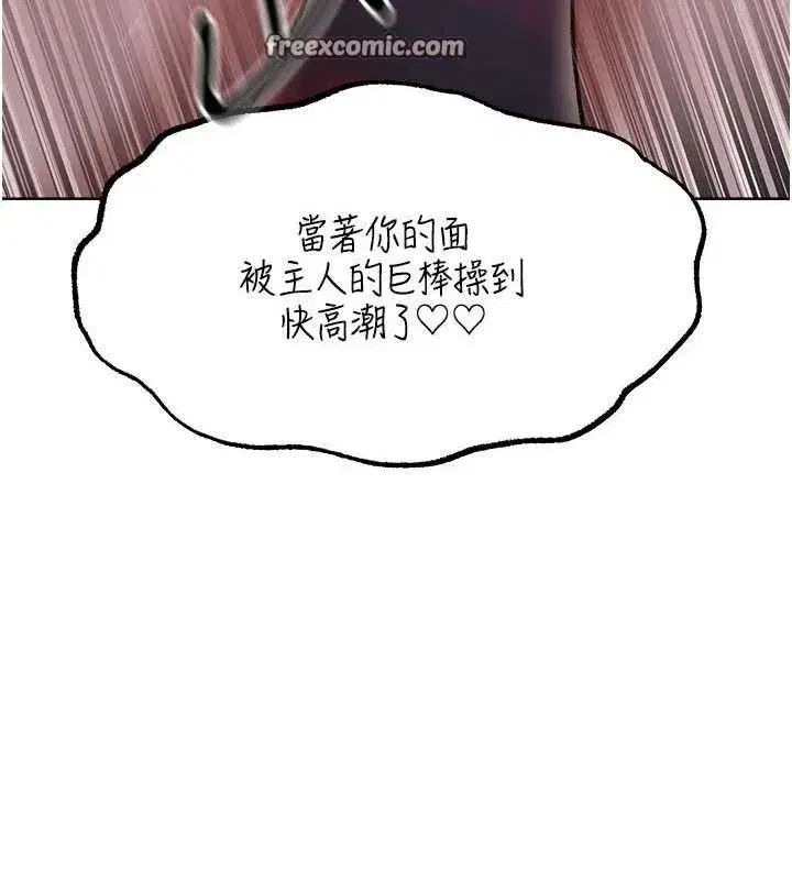 第85話-收編新家門嬌羞人妻