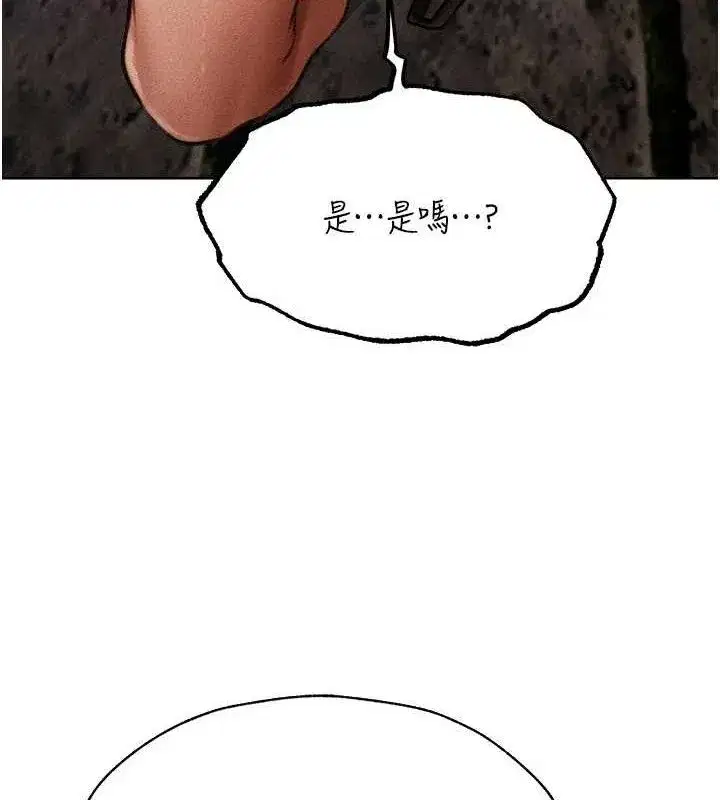 第85話-收編新家門嬌羞人妻