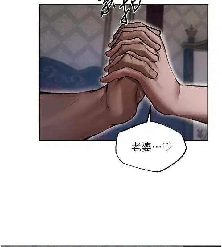 第85話-收編新家門嬌羞人妻