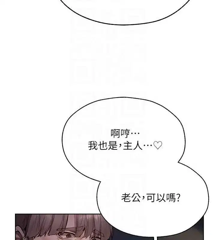 第85話-收編新家門嬌羞人妻