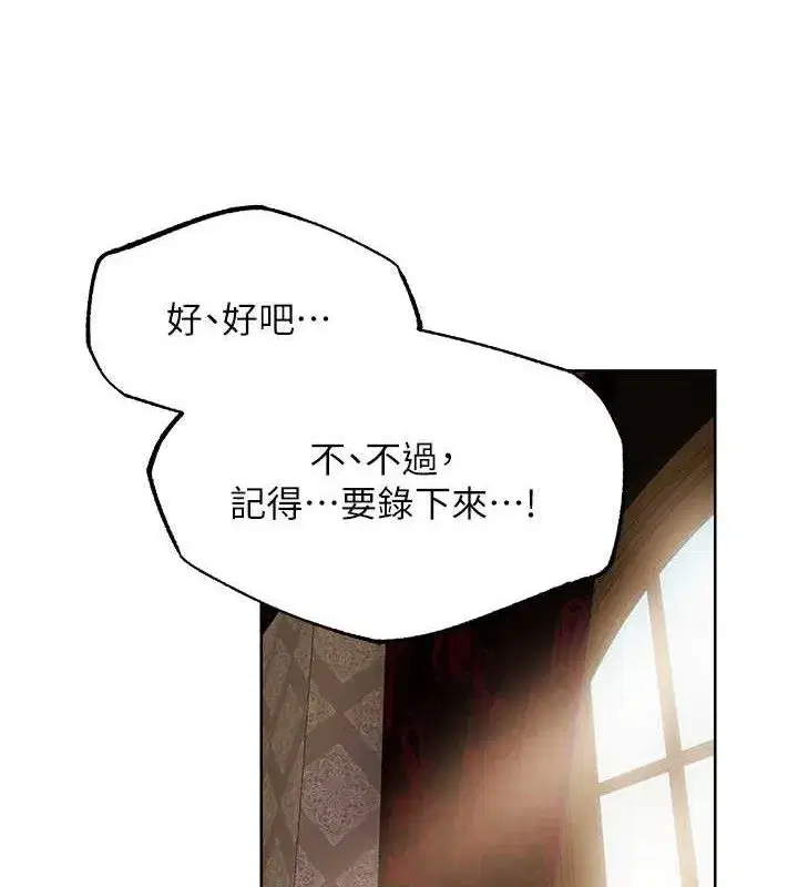 第85話-收編新家門嬌羞人妻