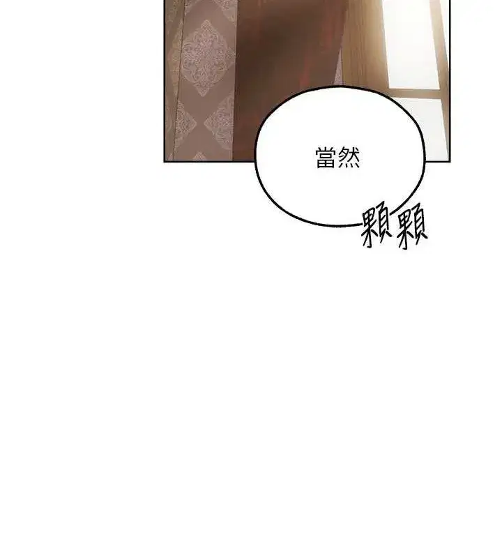 第85話-收編新家門嬌羞人妻