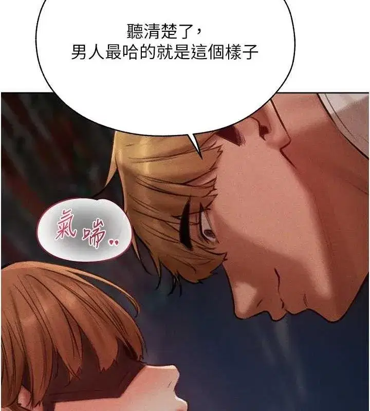 第85話-收編新家門嬌羞人妻