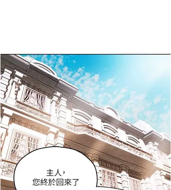第85話-收編新家門嬌羞人妻