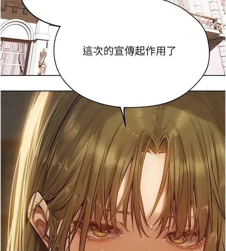 第85話-收編新家門嬌羞人妻