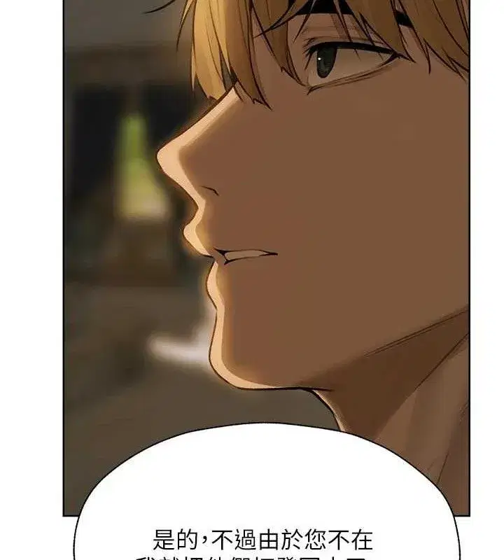 第85話-收編新家門嬌羞人妻