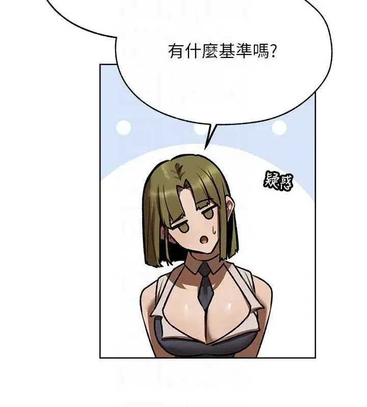 第85話-收編新家門嬌羞人妻