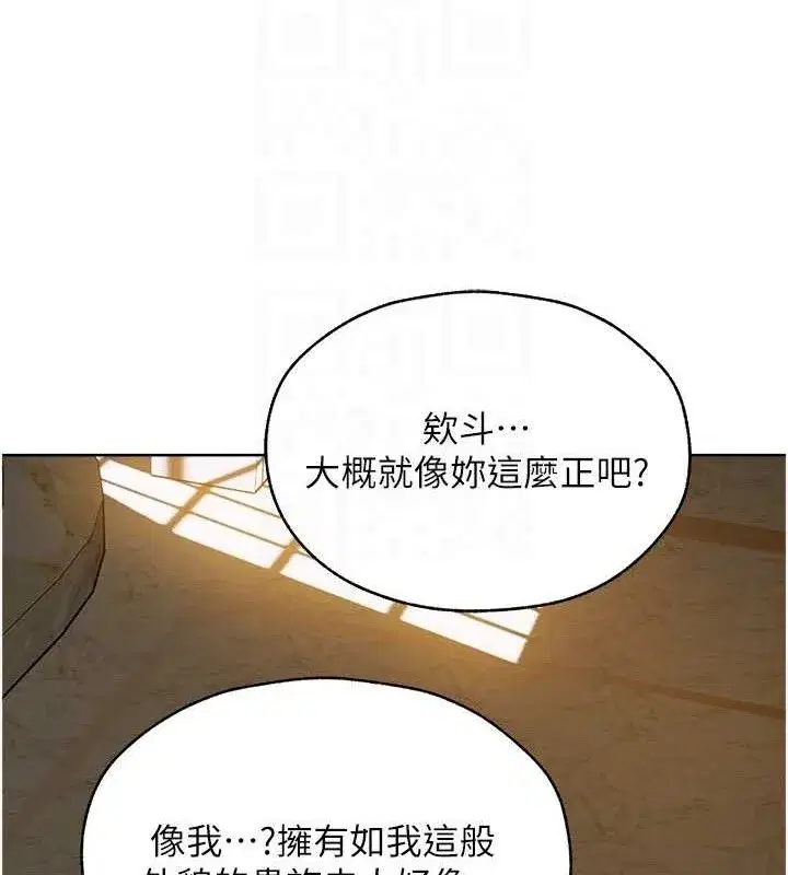 第85話-收編新家門嬌羞人妻