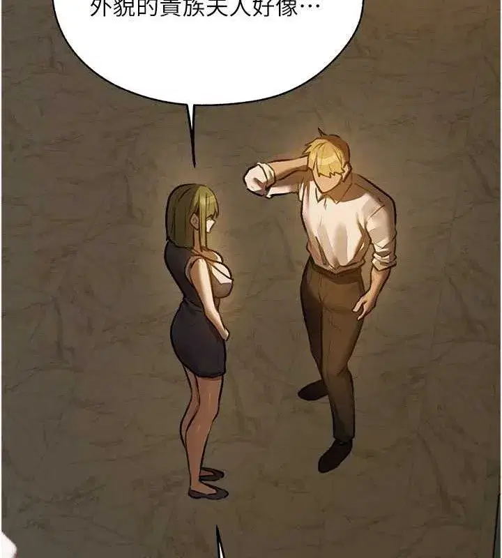 第85話-收編新家門嬌羞人妻