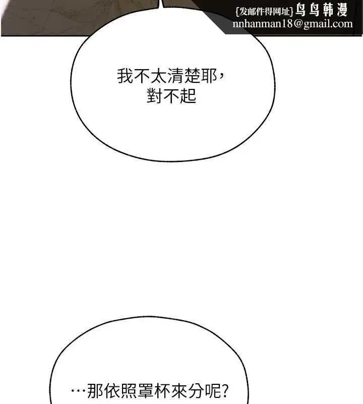 第85話-收編新家門嬌羞人妻