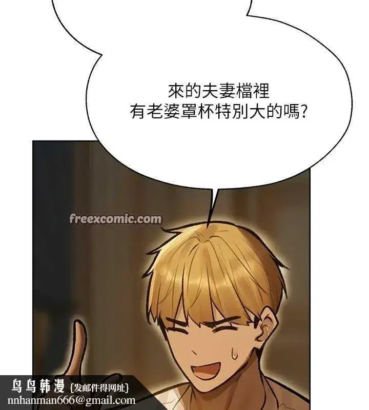 第85話-收編新家門嬌羞人妻