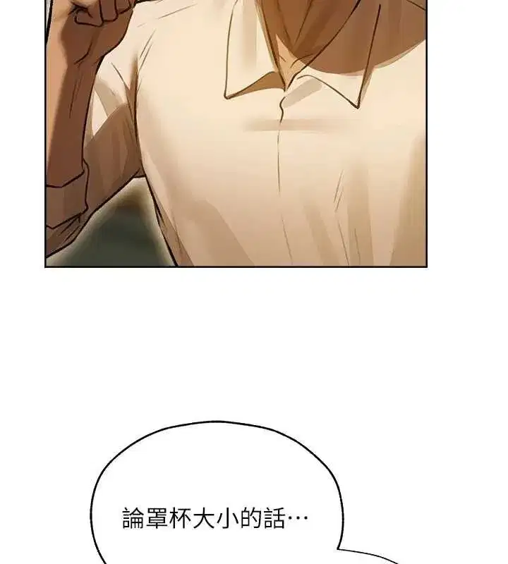 第85話-收編新家門嬌羞人妻