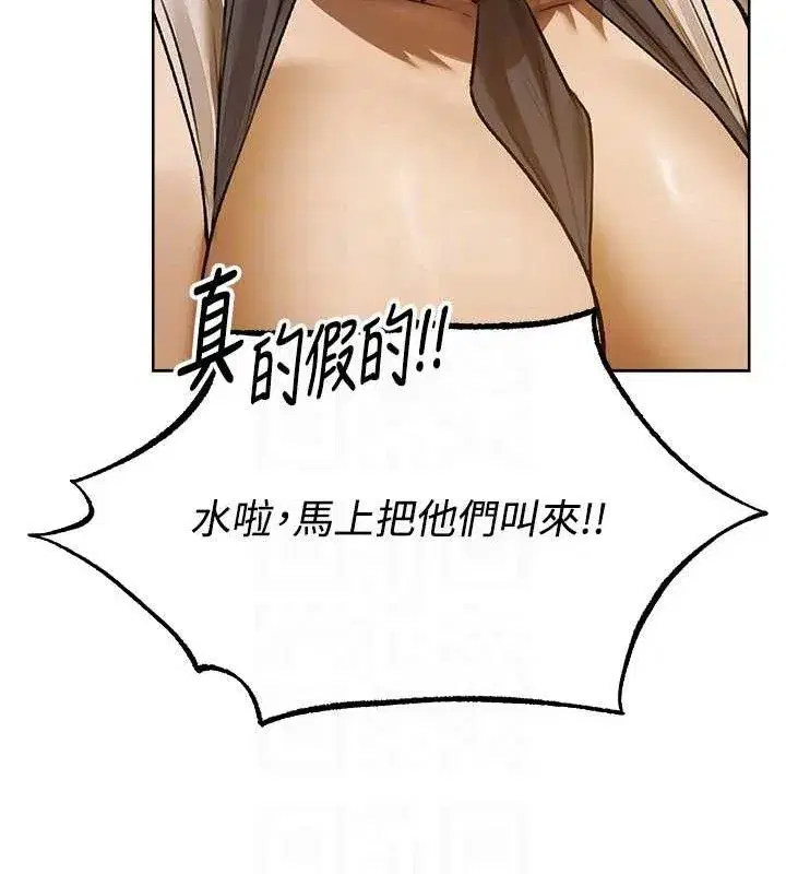 第85話-收編新家門嬌羞人妻