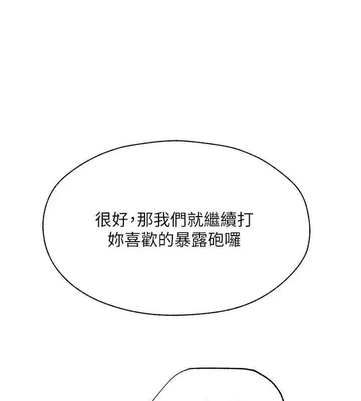 第85話-收編新家門嬌羞人妻