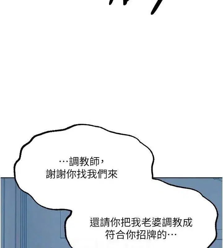 第85話-收編新家門嬌羞人妻