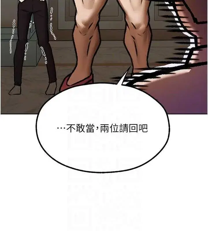 第85話-收編新家門嬌羞人妻