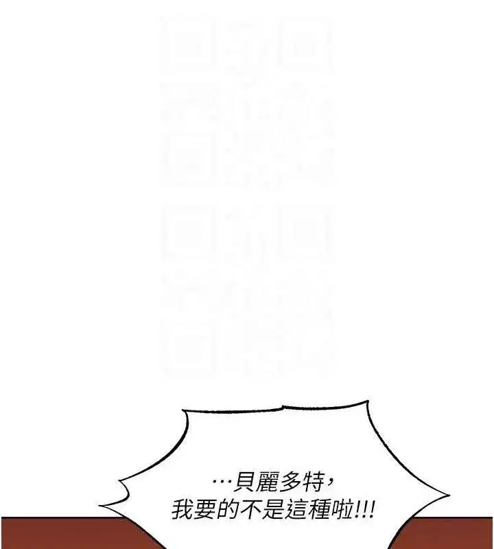 第85話-收編新家門嬌羞人妻