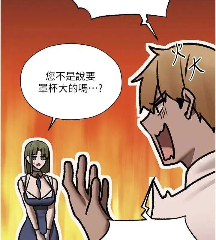 第85話-收編新家門嬌羞人妻