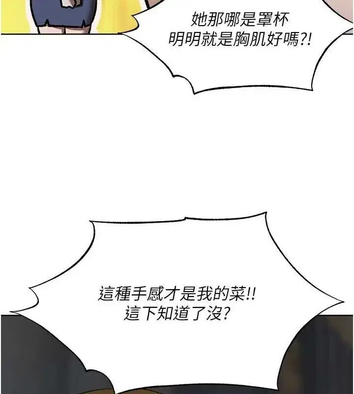 第85話-收編新家門嬌羞人妻