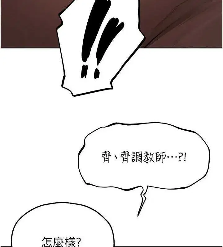 第87話-點開胴體湧泉穴♥