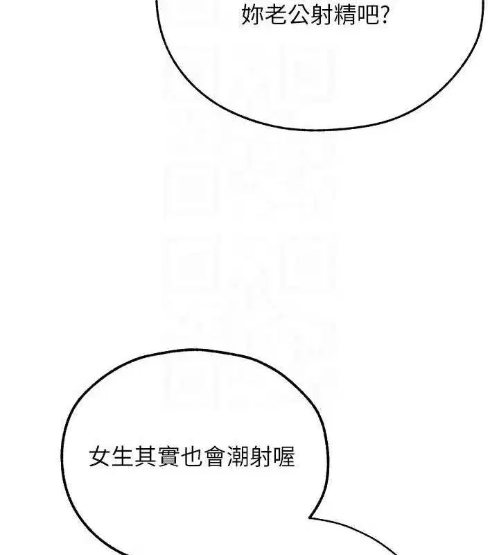 第87話-點開胴體湧泉穴♥