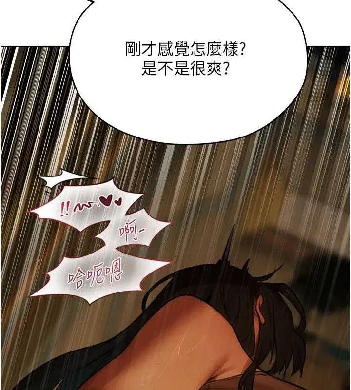 第87話-點開胴體湧泉穴♥