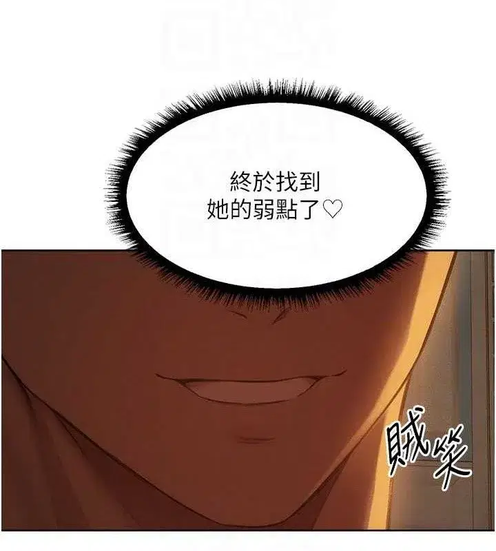 第87話-點開胴體湧泉穴♥