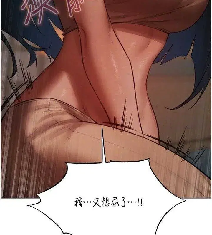 第87話-點開胴體湧泉穴♥