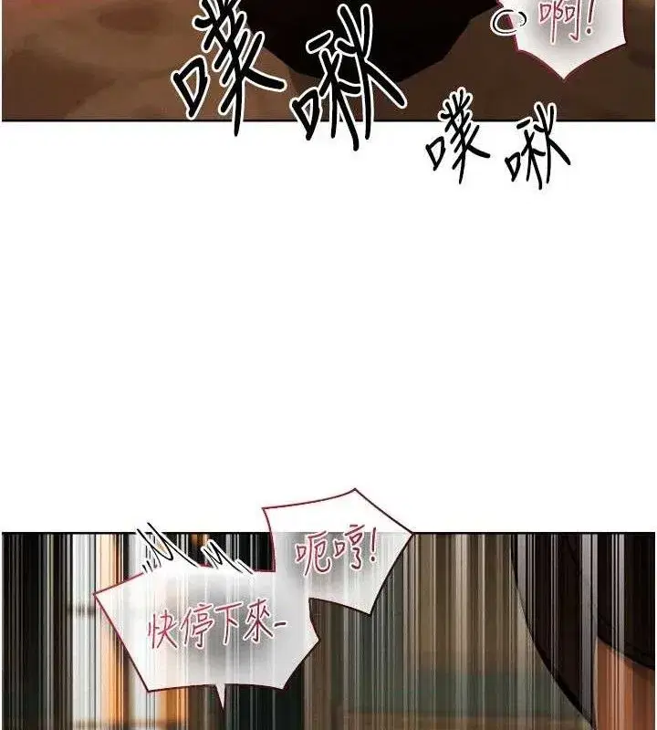 第87話-點開胴體湧泉穴♥