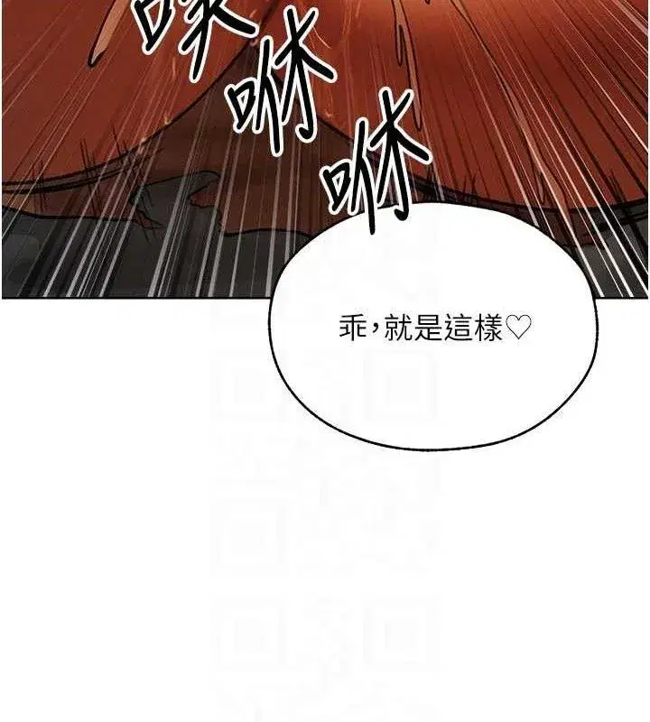 第87話-點開胴體湧泉穴♥