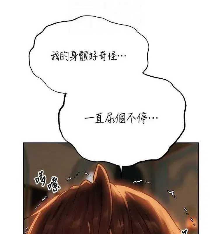 第87話-點開胴體湧泉穴♥