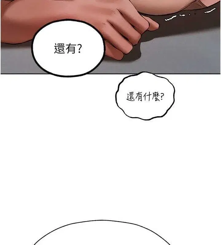 第87話-點開胴體湧泉穴♥