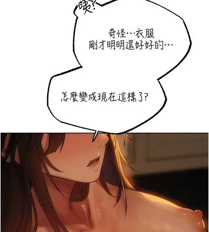 第87話-點開胴體湧泉穴♥