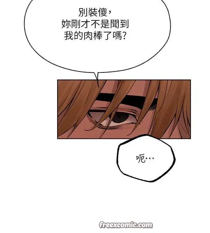 第87話-點開胴體湧泉穴♥