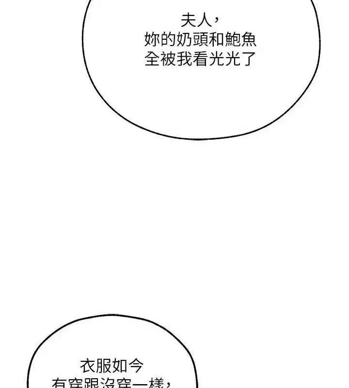 第87話-點開胴體湧泉穴♥