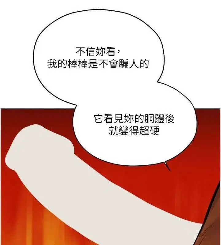 第87話-點開胴體湧泉穴♥