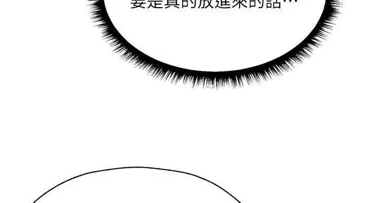 第87話-點開胴體湧泉穴♥