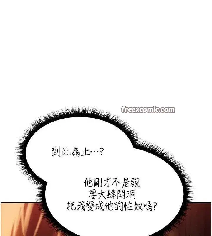 第87話-點開胴體湧泉穴♥