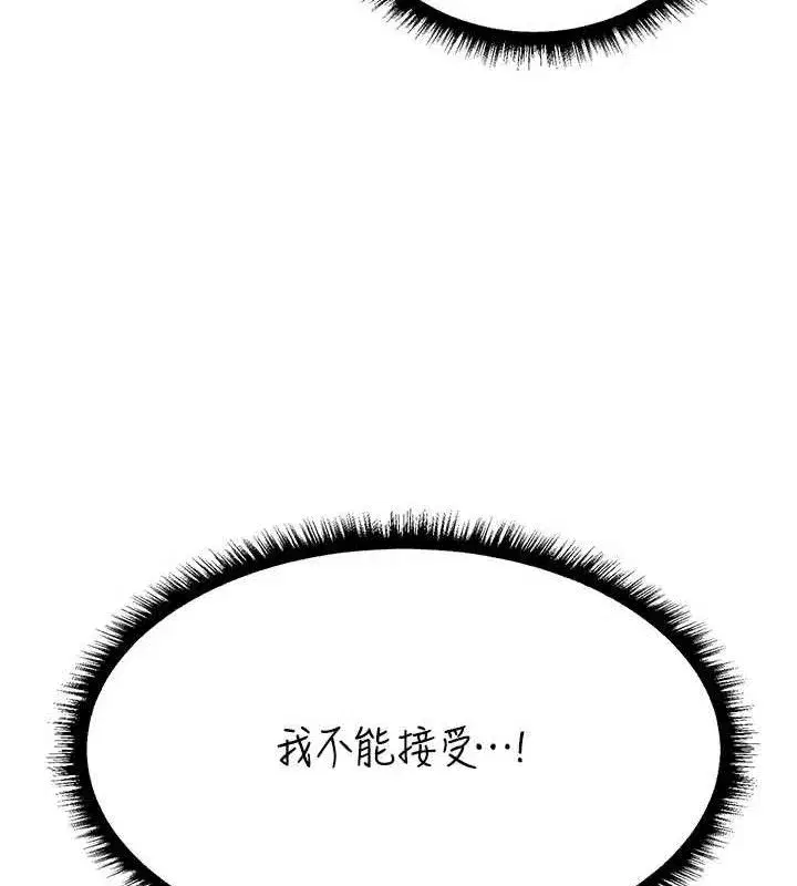 第87話-點開胴體湧泉穴♥